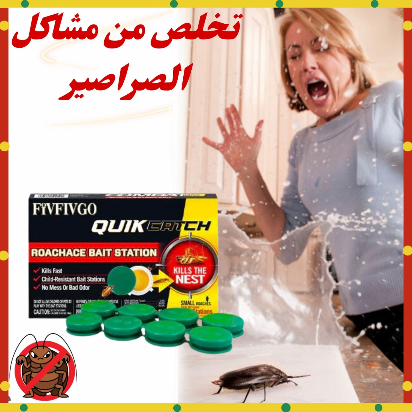 علبة سامة تمنع الصراصير