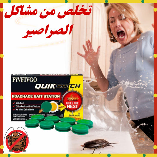 علبة سامة تمنع الصراصير